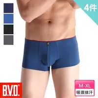 在飛比找momo購物網優惠-【BVD】4件組親膚透涼速乾彈性平口褲(吸濕排汗-男內褲)