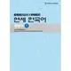 最權威的延世大學韓國語練習本(1)(附1MP3)(韓國延世大學韓國語學堂) 墊腳石購物網