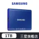 SAMSUNG三星 T7 1TB USB3.2 移動固態硬碟 靛青藍 MU-PC1T0H/WW