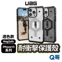 在飛比找蝦皮商城優惠-UAG 磁吸式耐衝擊保護殼 手機殼 防摔 適用 iPhone