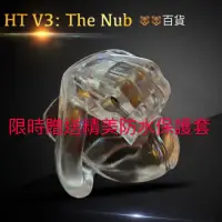 在飛比找蝦皮購物優惠-HT3全國首發 HOLYTRAINER Version 3V