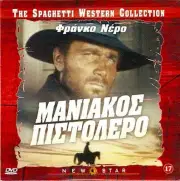 TEMPO DI MASSACRO (MASSACRE TIME( Franco Nero, George Hilton, Linda Sini) R2 DVD