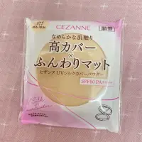 在飛比找蝦皮購物優惠-CEZANNE 絲滑防曬蜜粉餅補充粉蕊 01明亮色