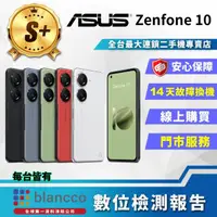 在飛比找momo購物網優惠-【ASUS 華碩】S+級福利品 ZenFone 10 5.9