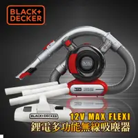 在飛比找蝦皮購物優惠-油購好康 BLACK+DECKER HFVAB320JC48