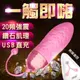 !送潤滑液!➤-鑽石肌理紋20頻遙控震動器-粉*R-20.情趣用品.跳蛋.飛機杯.按摩棒TENGA.自慰器.筆鮑默含.妹