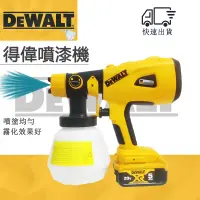 在飛比找蝦皮購物優惠-噴漆機 18V 電動噴漆機 無氣動噴塗機 鋰電油漆噴槍 油漆