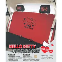 在飛比找蝦皮商城精選優惠-KITTY汽車後座椅套汽車卡通後座椅套 KITTY車用後座椅