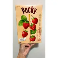 在飛比找蝦皮購物優惠-現貨》日本巨大版 POCKY甘王草莓巧克力餅乾棒禮盒 地元ポ