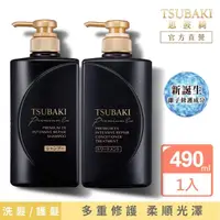 在飛比找momo購物網優惠-【TSUBAKI 思波綺】髮研修護 洗髮/護髮 490ml(