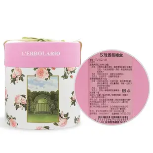 LERBOLARIO 蕾莉歐 玫瑰香氛禮盒[沐浴乳X2+皂+沐浴球]