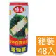 味王 蘆筍汁 235ml (48入/2箱組) 免運費