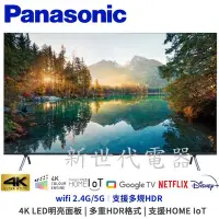 在飛比找Yahoo!奇摩拍賣優惠-**新世代電器**請先詢價Panasonic 國際牌 43型