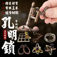 在飛比找momo購物網優惠-【Finger Pop 指選好物】孔明鎖 十入/組(魯班鎖 