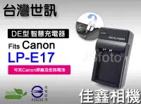 在飛比找Yahoo!奇摩拍賣優惠-＠佳鑫相機＠（全新）台灣世訊fits Canon LP-E1