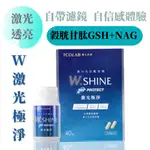 第七共研7COLAB W.激光極淨 穀胱甘肽發光錠(40粒/罐)