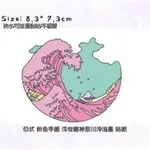 日式 粉色手繪 浮世繪神奈川沖浪裏 貼紙