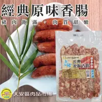 在飛比找momo購物網優惠-【安諾豬】經典香腸口味-原味/金門高粱酒/蒜味(任選四包)