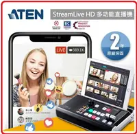 在飛比找樂天市場購物網優惠-ATEN 宏正 UC9020 StreamLIVE™ HD 