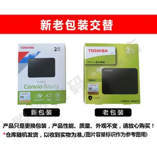 便捷移動硬盤東芝移動硬盤 1T 2T 4T 小黑 A3 USB3.0高速移動機械硬盤外置硬盤