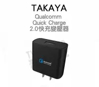 在飛比找Yahoo!奇摩拍賣優惠-C-FORCE TAKAYA鷹屋 QUALCOMM QUIC