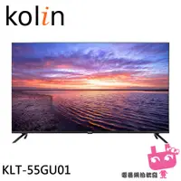 在飛比找蝦皮購物優惠-Kolin 歌林 55型 AndroidTV 4K HDR聯