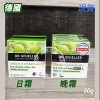 在飛比找Yahoo!奇摩拍賣優惠-❤️現貨 德國Dr.scheller 摩洛哥堅果 莧菜(不凋