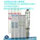 美國原裝進口~Pentair Everpure.MH2濾心+台灣製20吋1微米PP棉質濾心4入+UDF椰殼顆粒活性碳濾心2入+塊狀CTO活性碳濾心2入優惠組