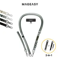 在飛比找蝦皮商城優惠-MAGEASY 2-in-1 Utility Strap 二