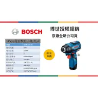 在飛比找蝦皮購物優惠-胖達人五金  BOSCH 德國  博世 BOSCH GDR 