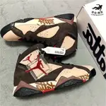 AIR JORDAN 7 X PATTA聯名AJ7荷蘭涂鴉 深棕 AT3375-200 運動 籃球慢跑鞋