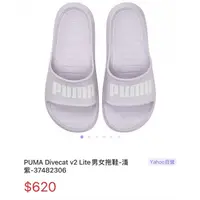 在飛比找蝦皮購物優惠-PUMA Divecat v2 Lite男女拖鞋-淺紫-37