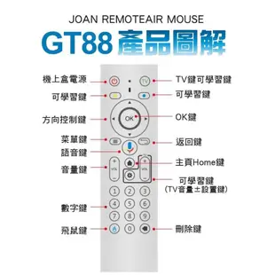 安博體感語音遙控器GT88 專用控制器 飛鼠 雙模式 小米盒子 安博盒子 千尋盒子 UBOX (10折)