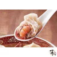 在飛比找蝦皮購物優惠-【一井水產-竹北店】台灣 品元堂 藍鑽蝦 湯餃 水餃 冷凍