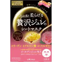 在飛比找蝦皮商城優惠-日本 UTENA 佑天蘭 黃金果凍面膜 玫瑰 3片/盒