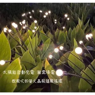 【金通燈具】太陽能花園燈4件組 32燈頭