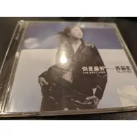 在飛比找蝦皮購物優惠-（二手出清） 許茹芸 你是最愛 cd