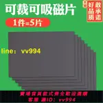 【✔開發票丨特惠下殺】✔教學教具A4磁片橡膠軟吸鐵石磁貼磁性DIY磁力貼黑板柔性磁鐵貼片