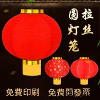 在飛比找蝦皮購物優惠-免運可開發票 日韓式節日慶典 冬瓜大紅圓金條燈籠 兒童舞蹈道