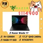 阿謙3C柑仔店 RAZER雷蛇 BLADE17 I9-12900H_RTX3070TI_QHD_240HZ 電競筆電