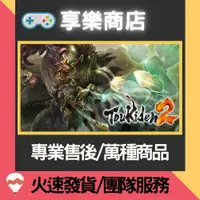 在飛比找蝦皮購物優惠-❰享樂商店❱ 買送遊戲Steam討鬼傳2二代 Toukide