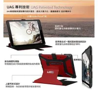 在飛比找Yahoo!奇摩拍賣優惠-強強滾p-UAG iPad Pro 10.5吋耐衝擊保護殻-