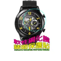 在飛比找PChome24h購物優惠-realme Watch S PRO 軟性塑鋼防爆錶面保護貼