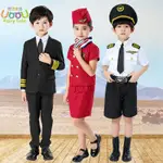 萬聖節服裝兒童 萬聖節 服飾 兒童 中國機長兒童演出服裝男女飛行員制服男孩空軍幼兒園合唱表演套裝