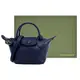 LONGCHAMP LE MINI PLIAGE CUIR系列小羊皮短把斜背水餃包(超迷你/多色選)/平行輸入/ 海軍藍