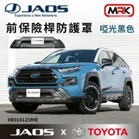 在飛比找樂天市場購物網優惠-【MRK】JAOS RAV4 50 Adventure專用 