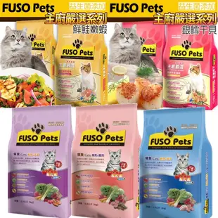 《FUSO Pets》福壽貓 菲尼斯貓飼料 六種口味 貓飼料 福壽貓食 1.5KG 9KG 4.5KG【培菓寵物】