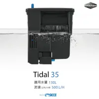 在飛比找momo購物網優惠-【西肯】Tidal 35 多功能過濾器 130L(外掛過濾器