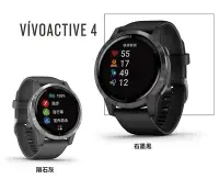 在飛比找Yahoo!奇摩拍賣優惠-Garmin vivoactive 4 GPS 智慧腕錶(具