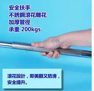 安全扶手 IA026扶手 30cm不銹鋼滾花雕花 C型扶手 浴室扶手 廁所扶手 浴缸扶手 防滑扶手 老人小孩 衛浴室配件